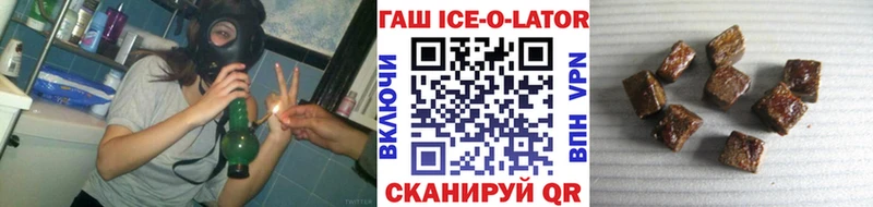 ГАШИШ Ice-O-Lator Руза