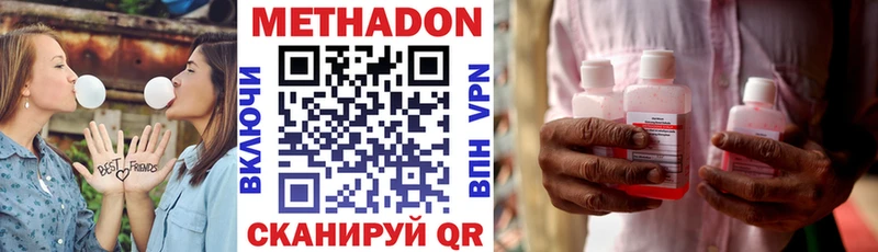 МЕТАДОН methadone Купить Руза