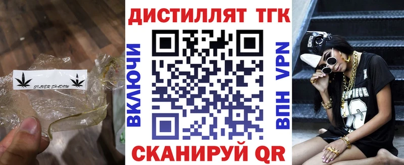 Купить закладки  Руза  ТГК жижа 